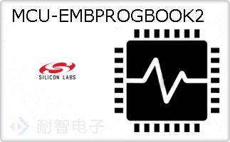 MCU-EMBPROGBOOK2ͼƬ