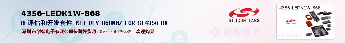 4356-LEDK1W-868ıۺͼ