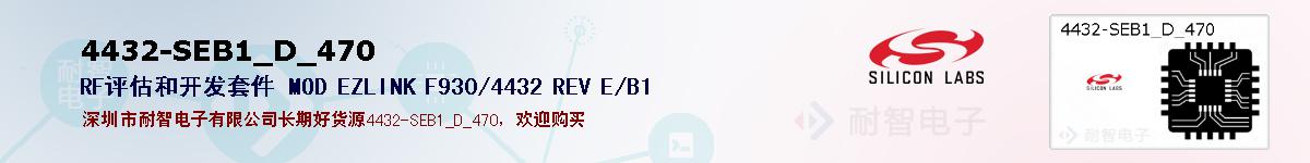 4432-SEB1_D_470ıۺͼ
