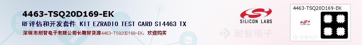4463-TSQ20D169-EKıۺͼ