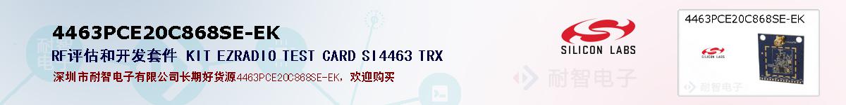 4463PCE20C868SE-EKıۺͼ