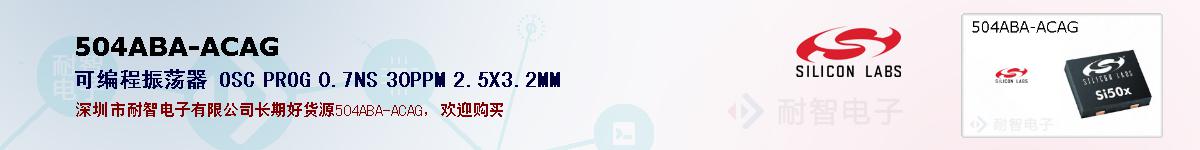 504ABA-ACAG�ı��ۺͼ�������