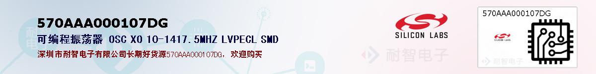 570AAA000107DGıۺͼ