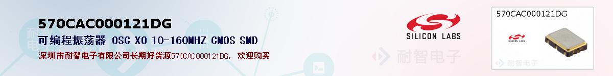 570CAC000121DGıۺͼ