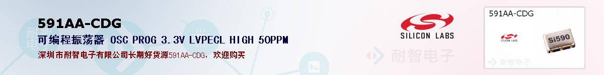 591AA-CDG�ı��ۺͼ�������