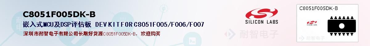C8051F005DK-Bıۺͼ