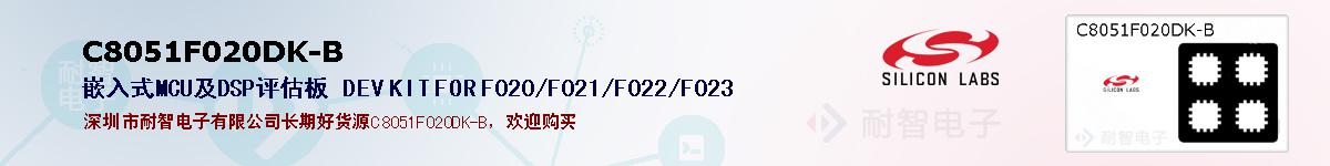 C8051F020DK-Bıۺͼ