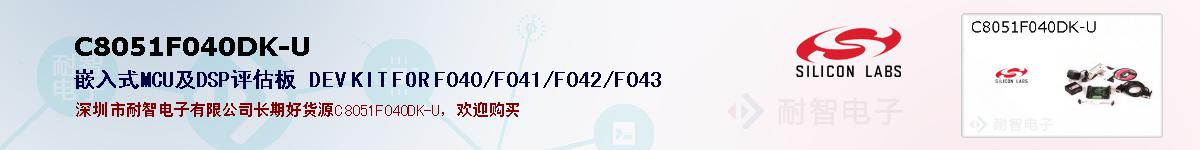 C8051F040DK-Uıۺͼ