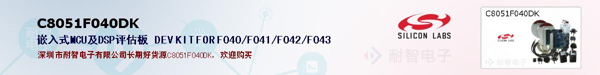 C8051F040DKıۺͼ
