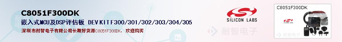 C8051F300DKıۺͼ