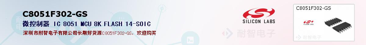 C8051F302-GSıۺͼ