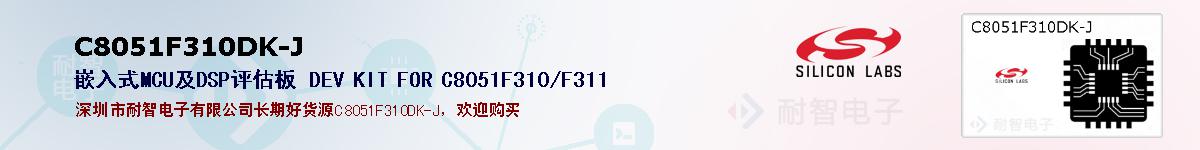 C8051F310DK-Jıۺͼ