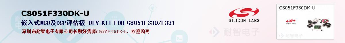 C8051F330DK-Uıۺͼ