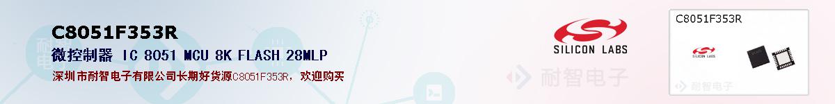 C8051F353Rıۺͼ