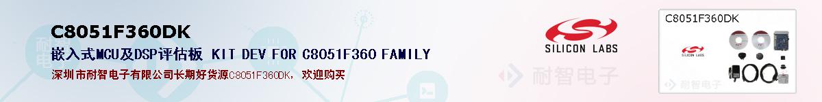 C8051F360DKıۺͼ