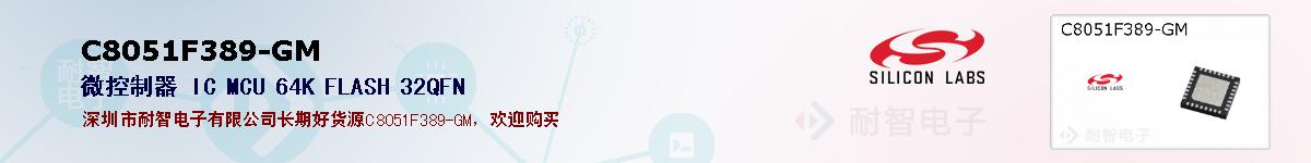 C8051F389-GMıۺͼ