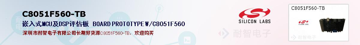 C8051F560-TBıۺͼ