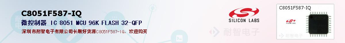 C8051F587-IQıۺͼ