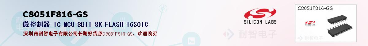 C8051F816-GSıۺͼ