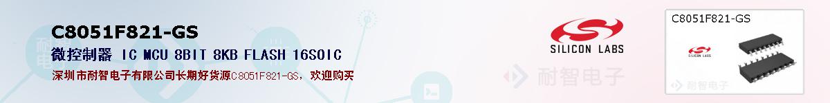 C8051F821-GSıۺͼ