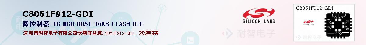 C8051F912-GDIıۺͼ