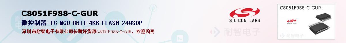 C8051F988-C-GUR�ı��ۺͼ�������