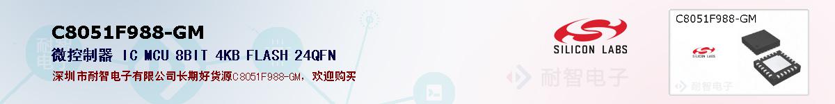 C8051F988-GMıۺͼ