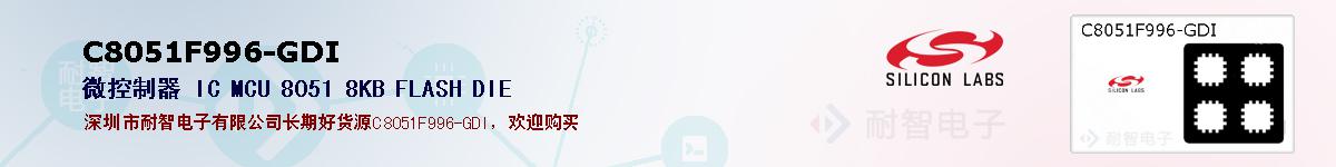 C8051F996-GDIıۺͼ