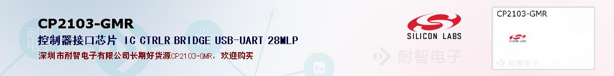 CP2103-GMRıۺͼ