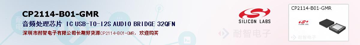 CP2114-B01-GMRıۺͼ