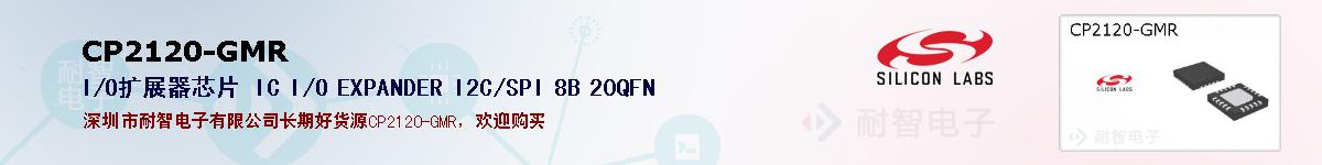 CP2120-GMRıۺͼ