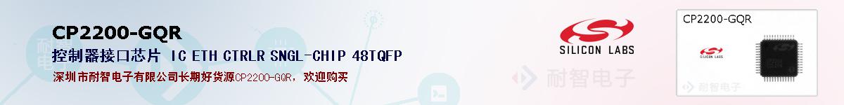 CP2200-GQRıۺͼ