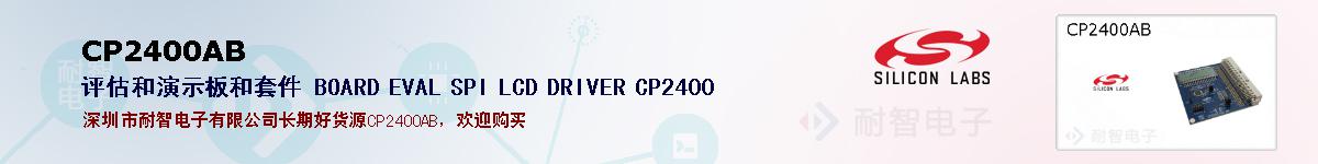 CP2400ABıۺͼ