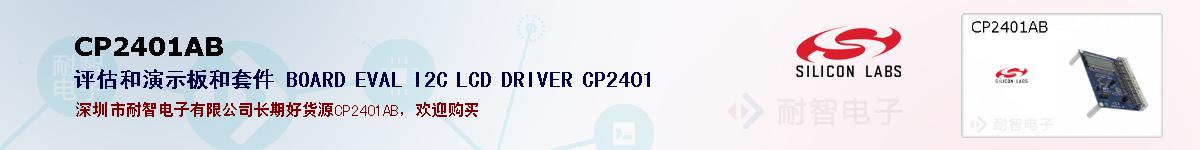 CP2401ABıۺͼ