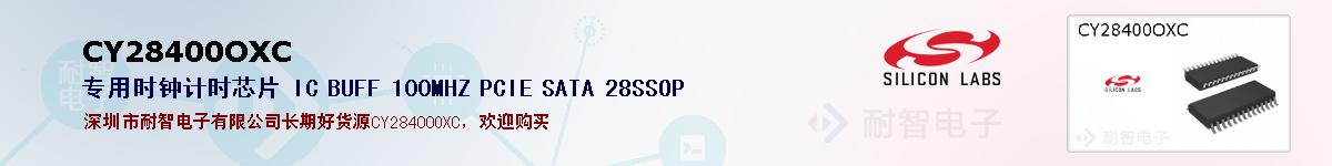 CY28400OXCıۺͼ