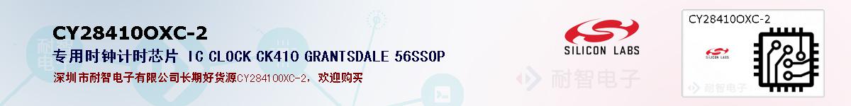 CY28410OXC-2ıۺͼ