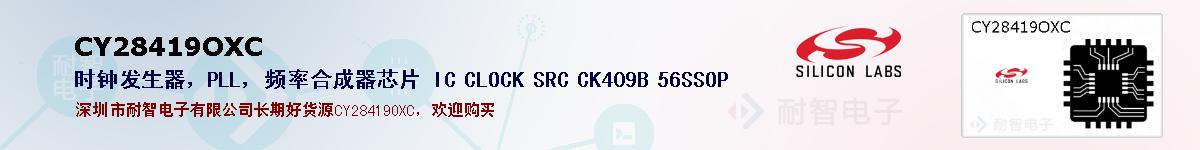 CY28419OXCıۺͼ