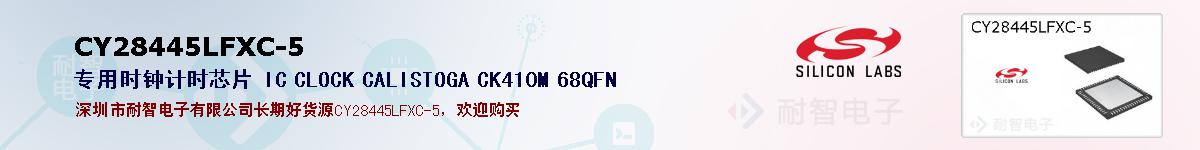CY28445LFXC-5ıۺͼ