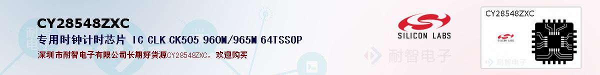 CY28548ZXCıۺͼ