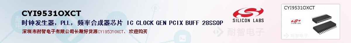CYI9531OXCTıۺͼ
