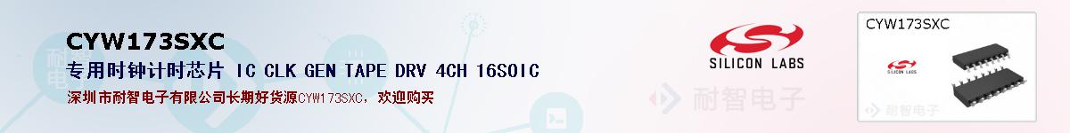 CYW173SXCıۺͼ
