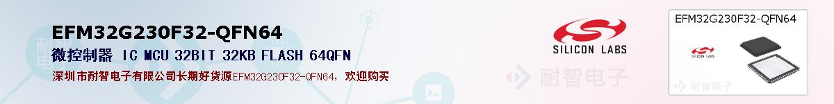 EFM32G230F32-QFN64ıۺͼ