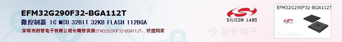 EFM32G290F32-BGA112Tıۺͼ