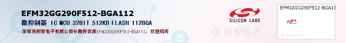 EFM32GG290F512-BGA112ıۺͼ