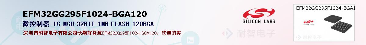 EFM32GG295F1024-BGA120ıۺͼ