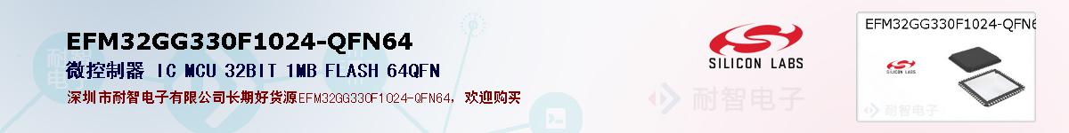 EFM32GG330F1024-QFN64ıۺͼ