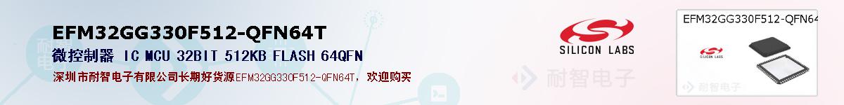 EFM32GG330F512-QFN64Tıۺͼ