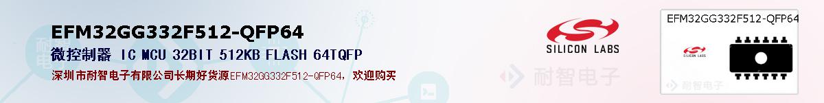 EFM32GG332F512-QFP64ıۺͼ