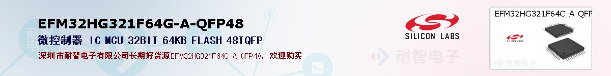 EFM32HG321F64G-A-QFP48ıۺͼ