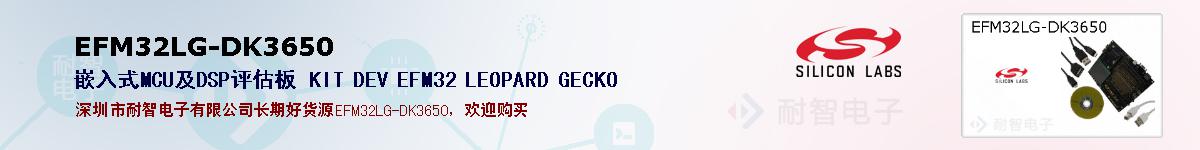 EFM32LG-DK3650ıۺͼ